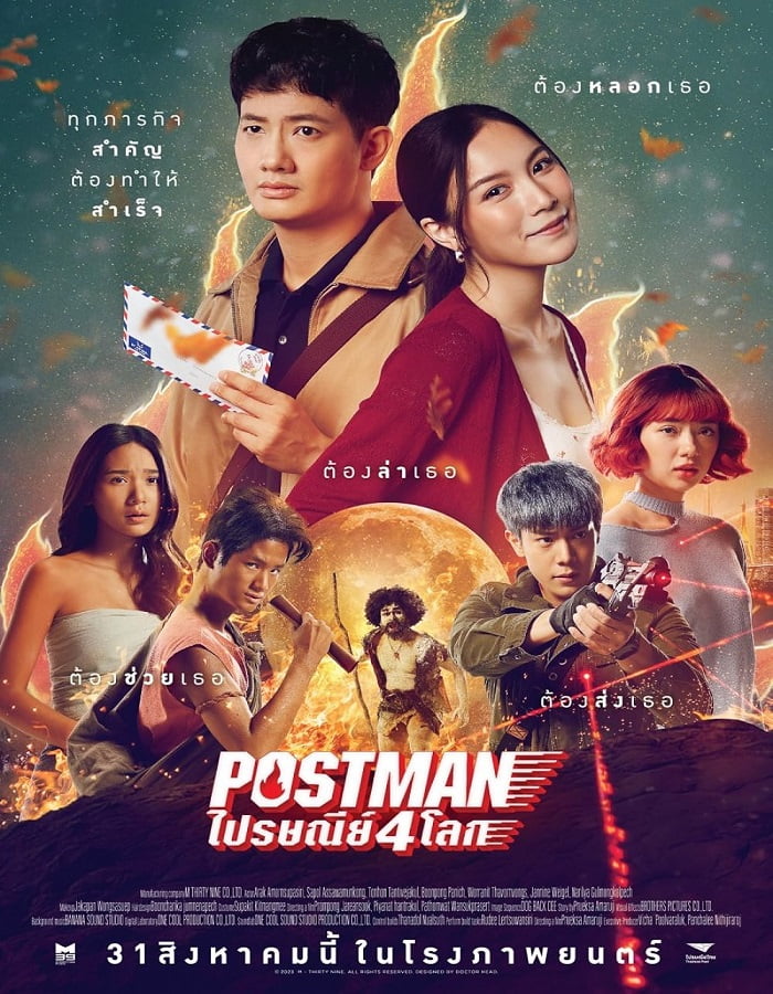 ดูหนังออนไลน์ Postman (2023) ไปรษณีย์ 4 โลก