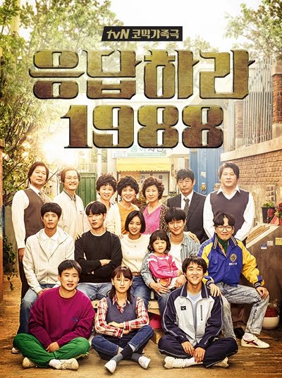 ดูหนังออนไลน์ Reply 1988 (2015) วันวาน 1988