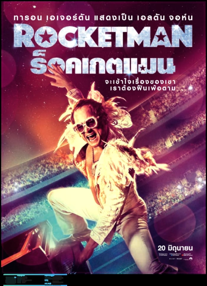 ดูหนังออนไลน์ Rocketman (2019) ร็อคเกตแมน