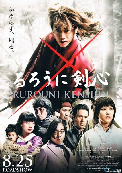 ดูหนังออนไลน์ Rurouni Kenshin 1 (2012) รูโรนิ เคนชิน ซามูไร เอ็กซ์