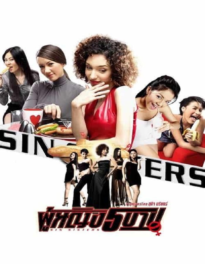 ดูหนังออนไลน์ Sin Sisters (2002) ผู้หญิง 5 บาป 1