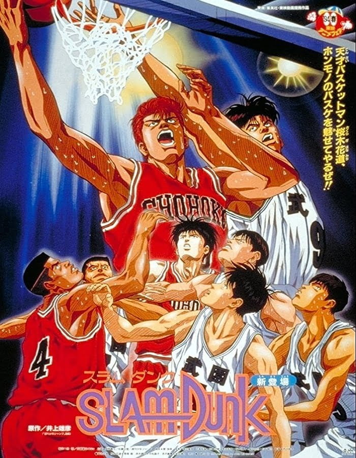 ดูหนังออนไลน์ฟรี Slam Dunk: The Movie 1 (1994)