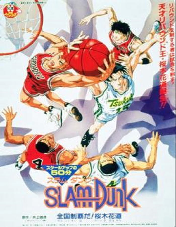 ดูหนังออนไลน์ฟรี Slam Dunk: The Movie 3 (1995)