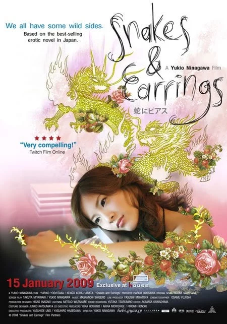 ดูหนังออนไลน์ Snakes and Earrings (2008) แด่ความรักด้วยความเจ็บปวด