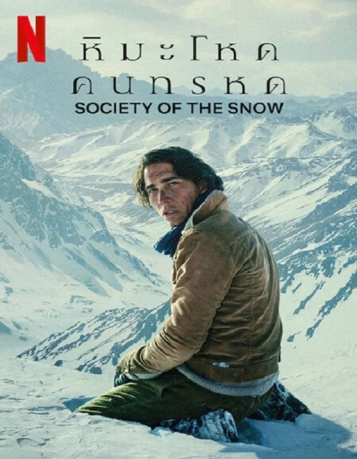 ดูหนังออนไลน์ฟรี Society of the Snow (2024) หิมะโหดคนทรหด