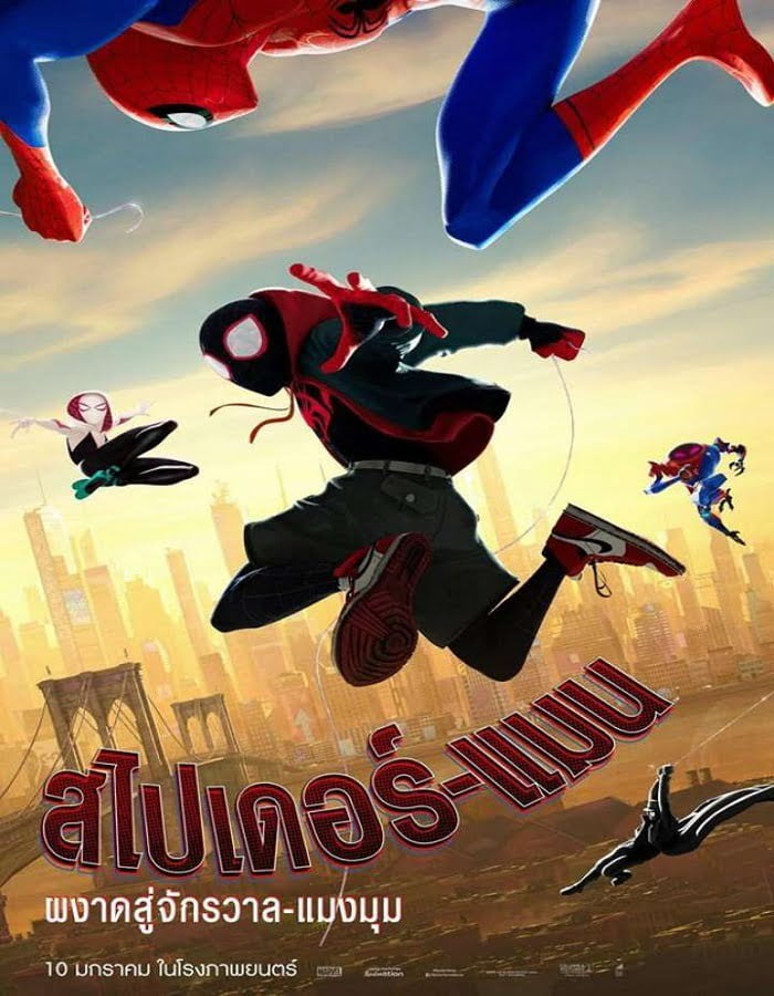 ดูหนังออนไลน์ Spider-Man: Into the Spider-Verse (2018) สไปเดอร์-แมน: ผงาดสู่จักรวาล-แมงมุม