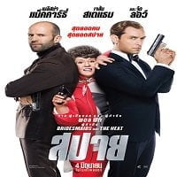 ดูหนังออนไลน์ Spy (2015) สปาย