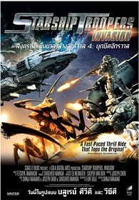 ดูหนังออนไลน์ฟรี Starship Troopers Invasion (2012) สงครามหมื่นขา ล่าล้างจักรวาล 4 บุกยึดจักรวาล