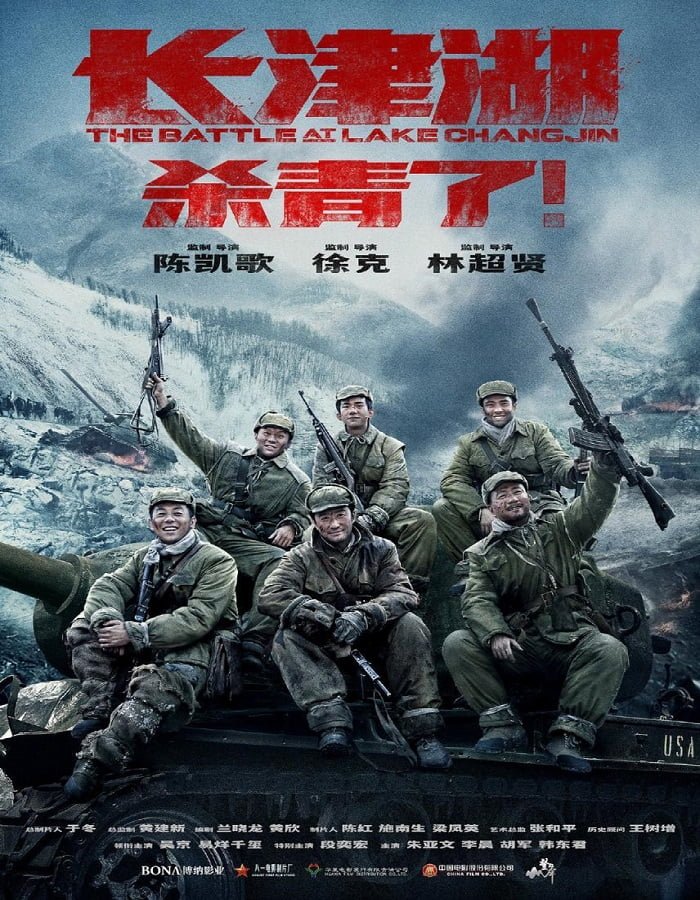 ดูหนังออนไลน์ The Battle at Lake Changjin (2021) ยุทธการยึดสมรภูมิเดือด