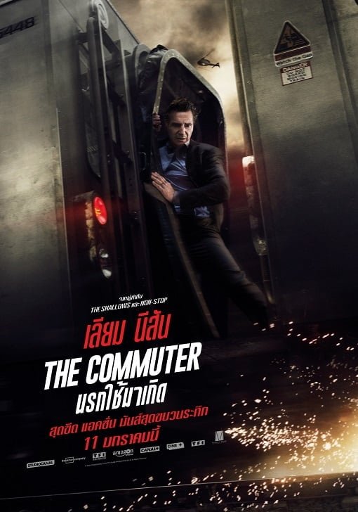 ดูหนังออนไลน์ฟรี The Commuter (2018) นรกใช้มาเกิด