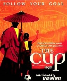 ดูหนังออนไลน์ฟรี The Cup เณรน้อยคลั่งบอลโลก