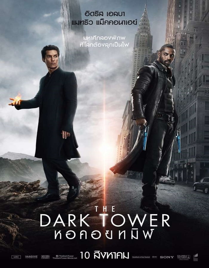 ดูหนังออนไลน์ The Dark Tower (2017) หอคอยทมิฬ