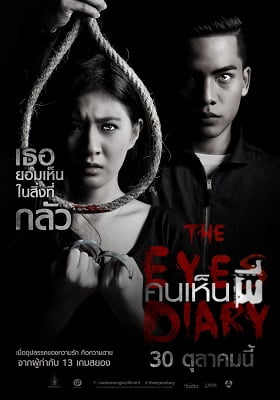 ดูหนังออนไลน์ฟรี The Eyes Diary (2014) คนเห็นผี