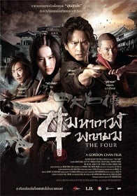 ดูหนังออนไลน์ฟรี The Four 1 (2012) 4 มหากาฬพญายม