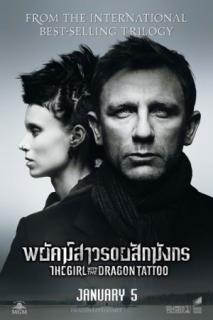 ดูหนังออนไลน์ The Girl with the Dragon Tattoo (2011) พยัคฆ์สาวรอยสักมังกร