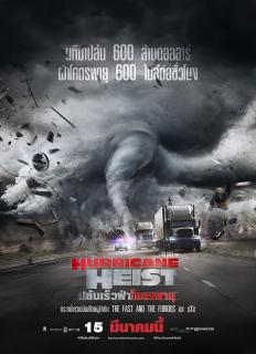 ดูหนังออนไลน์ฟรี The Hurricane Heist (2018) ปล้นเร็วฝ่าโคตรพายุ