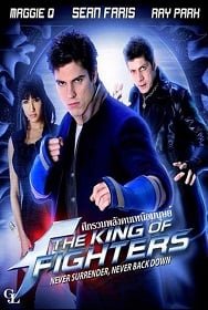 ดูหนังออนไลน์ The King Of Fighters (2010) ศึกรวมพลัง คนเหนือมนุษย์