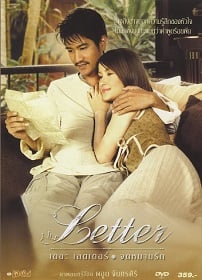 ดูหนังออนไลน์ฟรี The Letter (2004) เดอะเลตเตอร์ จดหมายรัก