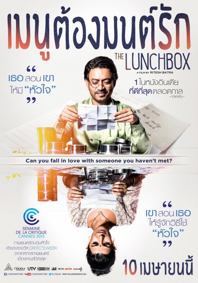 ดูหนังออนไลน์ The Lunchbox (2013) เมนูต้องมนต์รัก