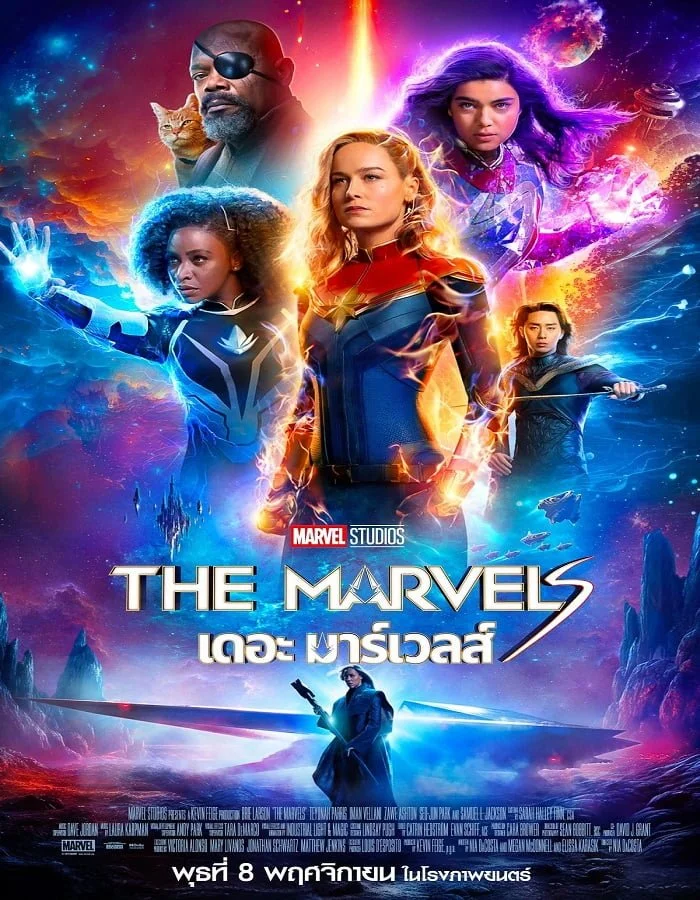 ดูหนังออนไลน์ The Marvels (2023) เดอะ มาร์เวลส์