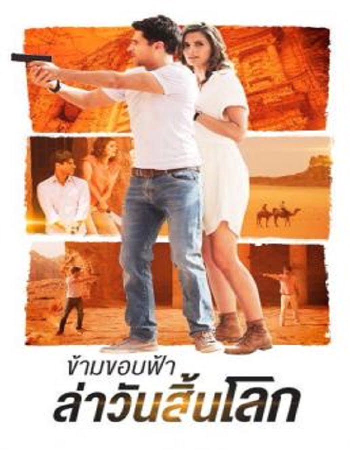 ดูหนังออนไลน์ฟรี The Rendezvous (2016) ข้ามขอบฟ้า ล่าวันสิ้นโลก