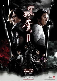 ดูหนังออนไลน์ The Storm Warriors 2 (2009) ฟงอวิ๋น ขี่พายุทะลุฟ้า ภาค 2