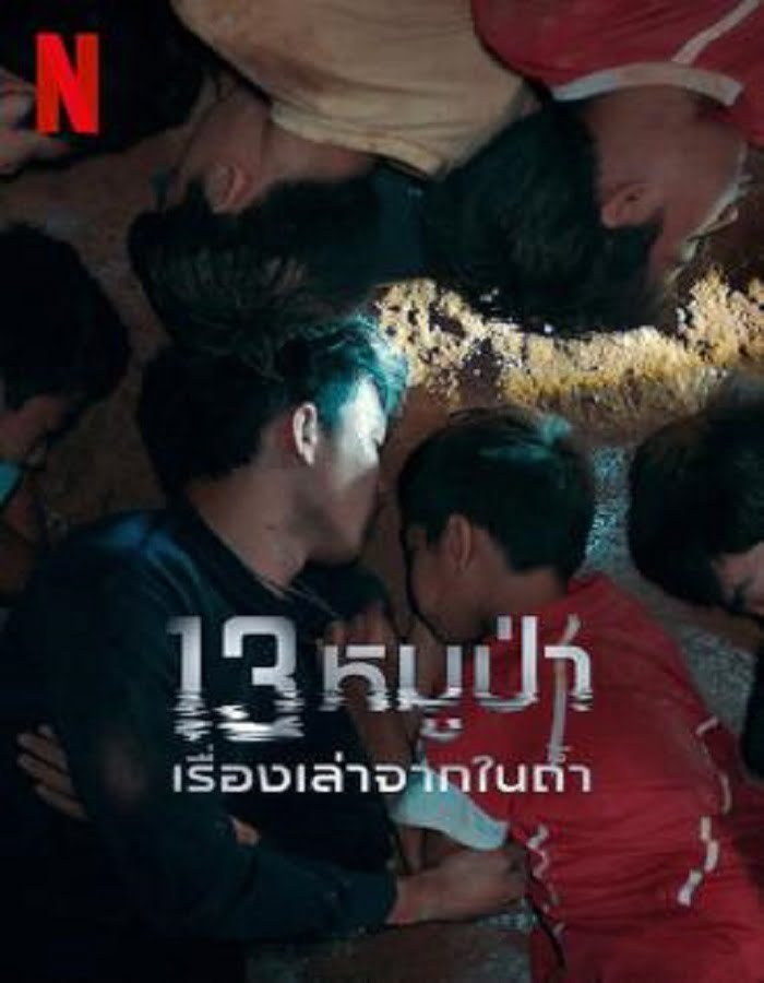 ดูหนังออนไลน์ฟรี The Trapped 13 (2022) 13หมูป่า เรื่องเล่าจากในถ้ำ