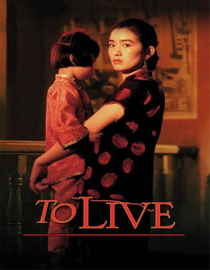 ดูหนังออนไลน์ To Live (Huo zhe) (1994) คนตายยาก