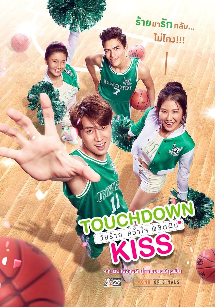 ดูหนังออนไลน์ Touchdown Kiss (2019) วัยร้ายคว้าใจพิชิตฝัน