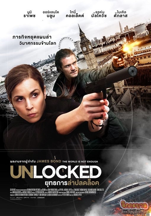 ดูหนังออนไลน์ Unlocked (2017) ยุทธการล่าปลดล็อค