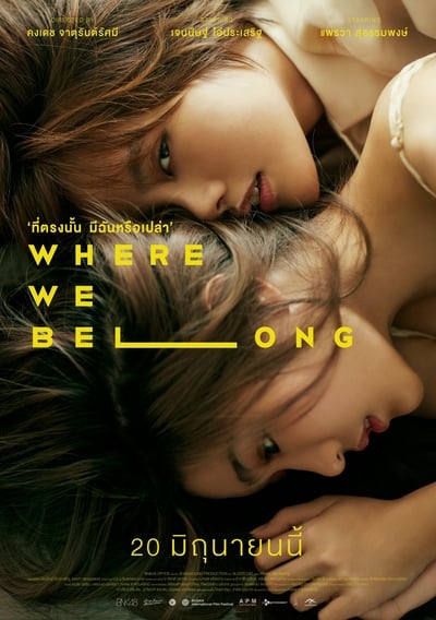 ดูหนังออนไลน์ Where We Belong (2019) ที่ตรงนั้น มีฉันหรือเปล่า