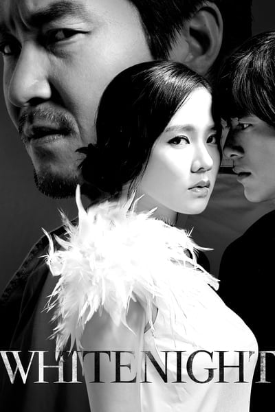 ดูหนังออนไลน์ White Night (2009) คืนร้อนซ่อนปรารถนา