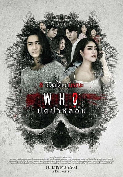 ดูหนังออนไลน์ฟรี Who (2020) ปิดป่าหลอน