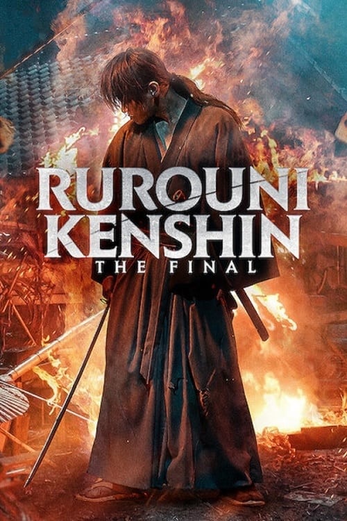 ดูหนังออนไลน์ Rurouni Kenshin: 2021 NETFLIX รูโรนิ เคนชิน ซามูไรพเนจร: ปัจฉิมบท