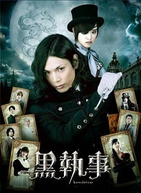 ดูหนังออนไลน์ Black Butler (Kuroshitsuji) (2014) พ่อบ้านปีศาจ