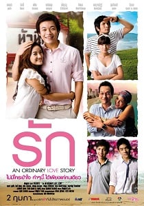 ดูหนังออนไลน์ An Ordinary Love Story (2012) รัก