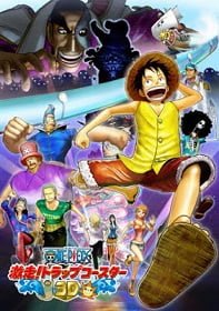 ดูหนังออนไลน์ฟรี One Piece The Movie 11 วันพีช 3D : ผจญภัยล่าหมวกฟางสุดขอบฟ้า