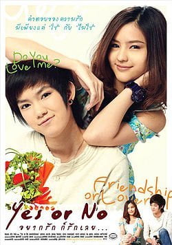 ดูหนังออนไลน์ yes or no 1 (2010) อยากรักก็รักเลย