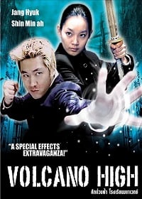 ดูหนังออนไลน์ฟรี Volcano High (2001) ศึกป่วนฟ้า โรงเรียนมหาเวทย์