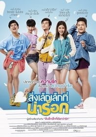 ดูหนังออนไลน์ App Love (2015) สิ่งเล็กเล็กที่น่าร็อก