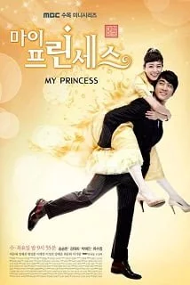 ดูหนังออนไลน์ My Princess สูตรรักฉบับเจ้าหญิง