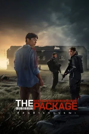 ดูหนังออนไลน์ฟรี The Package (2024) พัสดุฝ่าแดนมรณะ